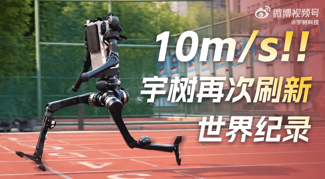 Unitree „Superman“ — humanoider Roboter beim Sprint
