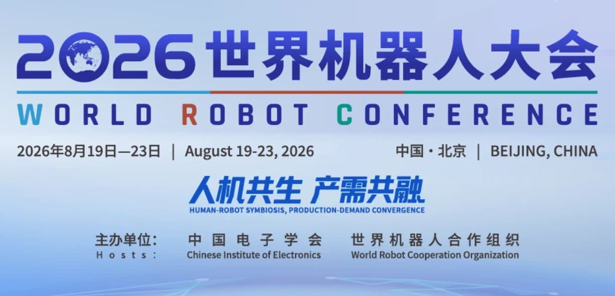 World Robot Conference 2026 — Eröffnung in Peking